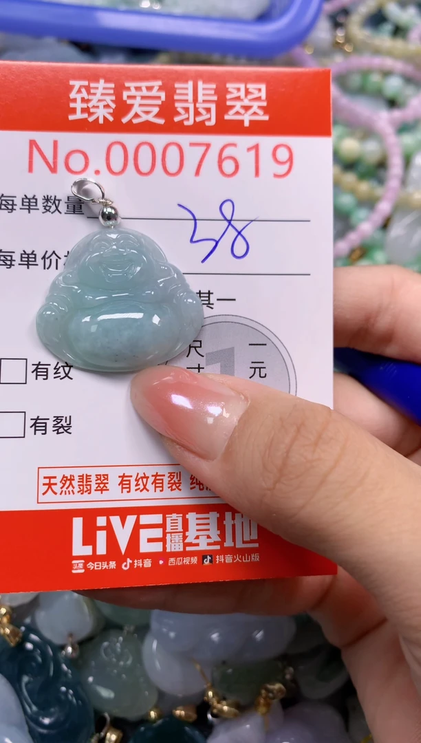 吊坠(不含链)未镶嵌翡翠7619