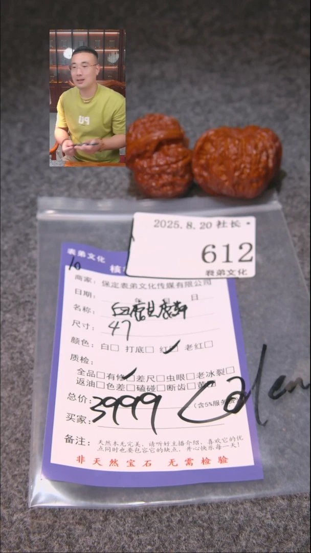 文玩核桃把件C****n血麒麟612表弟文化