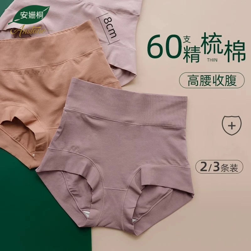 孕妇【产后高腰收腹内裤】微收小肚子强力女士产后大码