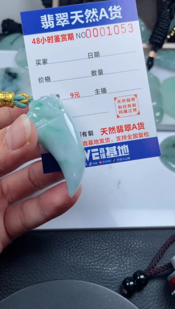 颈饰未镶嵌翡翠