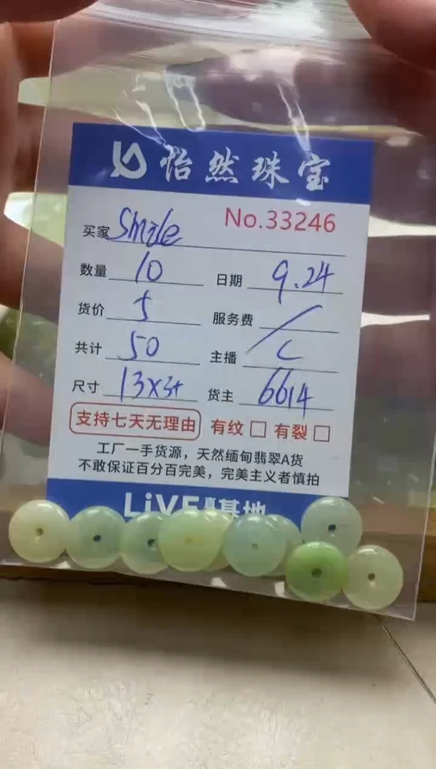 未镶嵌手链翡翠S****?单：33246