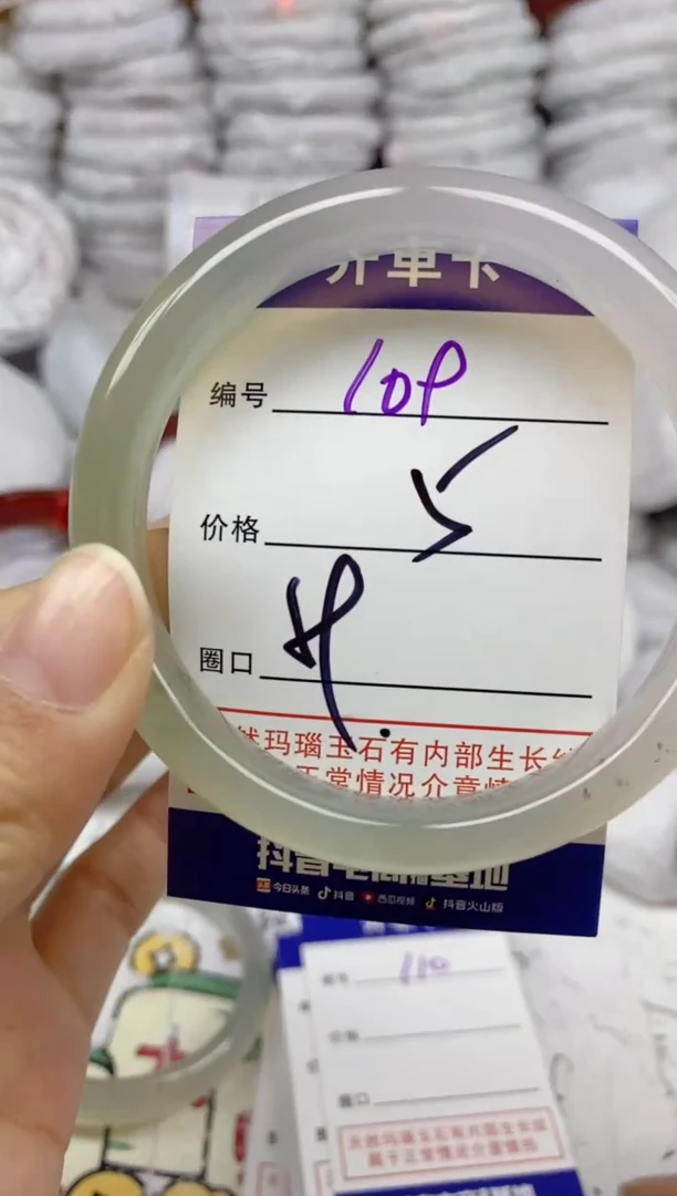 手镯玛瑙/玉髓未镶嵌109