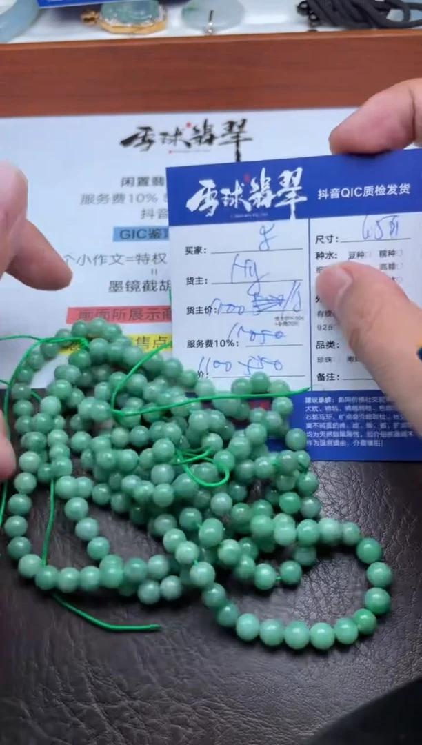 颈饰未镶嵌翡翠?***珉1718905017 004两单