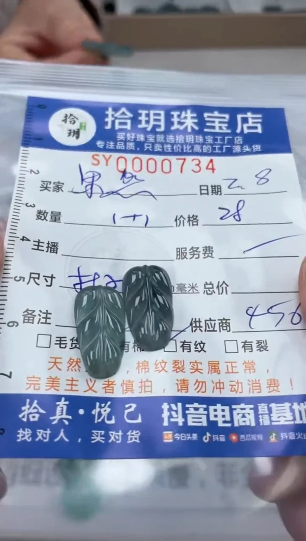 【闪购商品】翡翠颈饰未镶嵌翡翠挂件叶子734