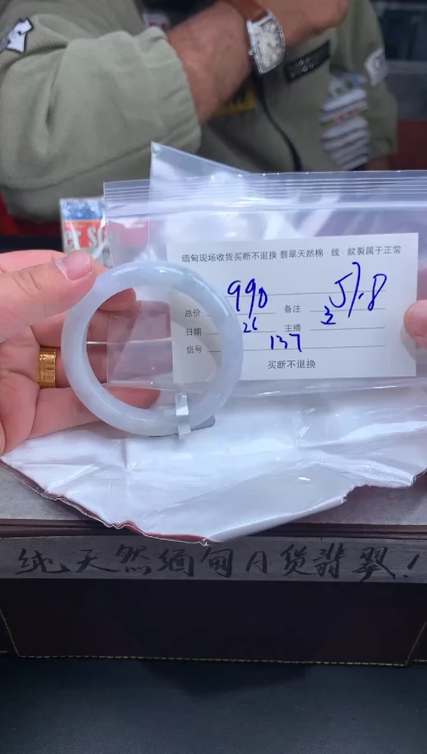 【闪购商品】定制翡翠未镶嵌毛货手镯需精细抛光/57