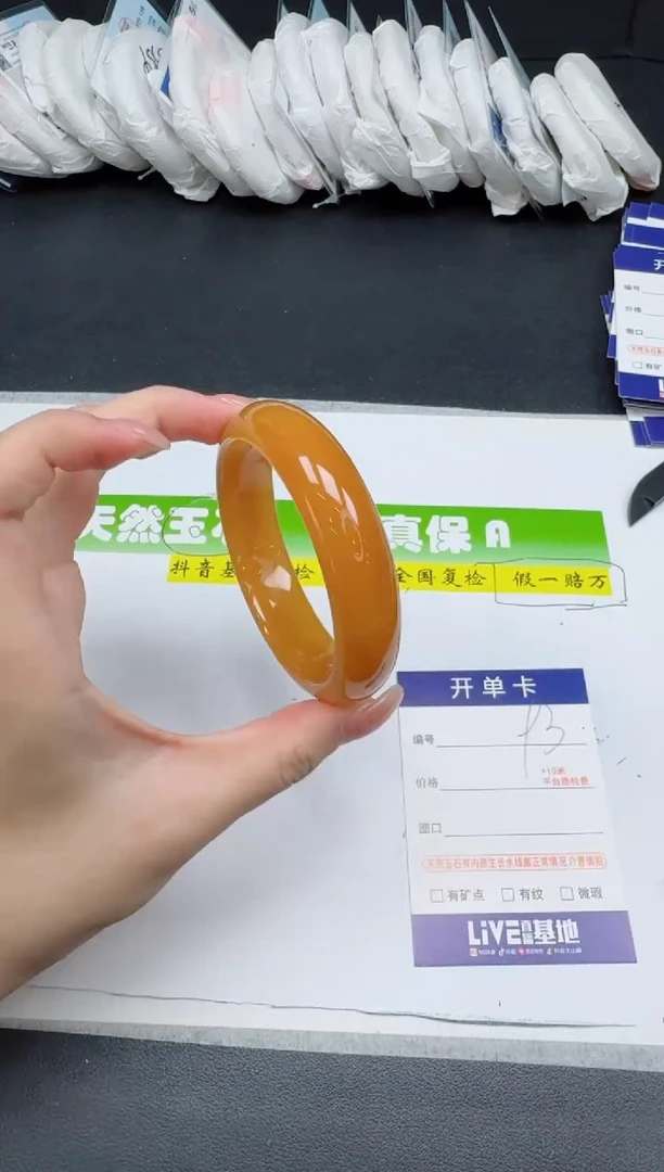 未镶嵌手镯石英质玉083-58