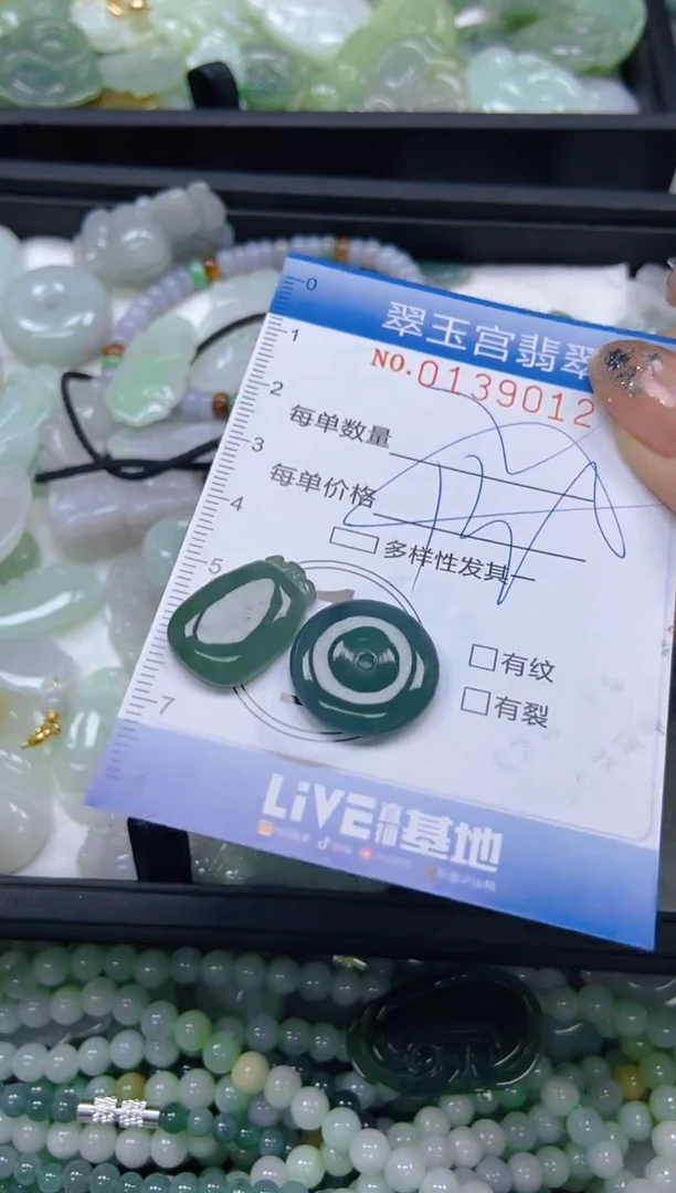 翡翠未镶嵌颈饰闪购0139012