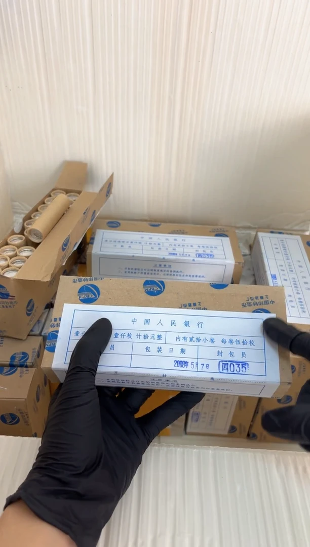 整盒 法定货币原封原盒原厂封装 081