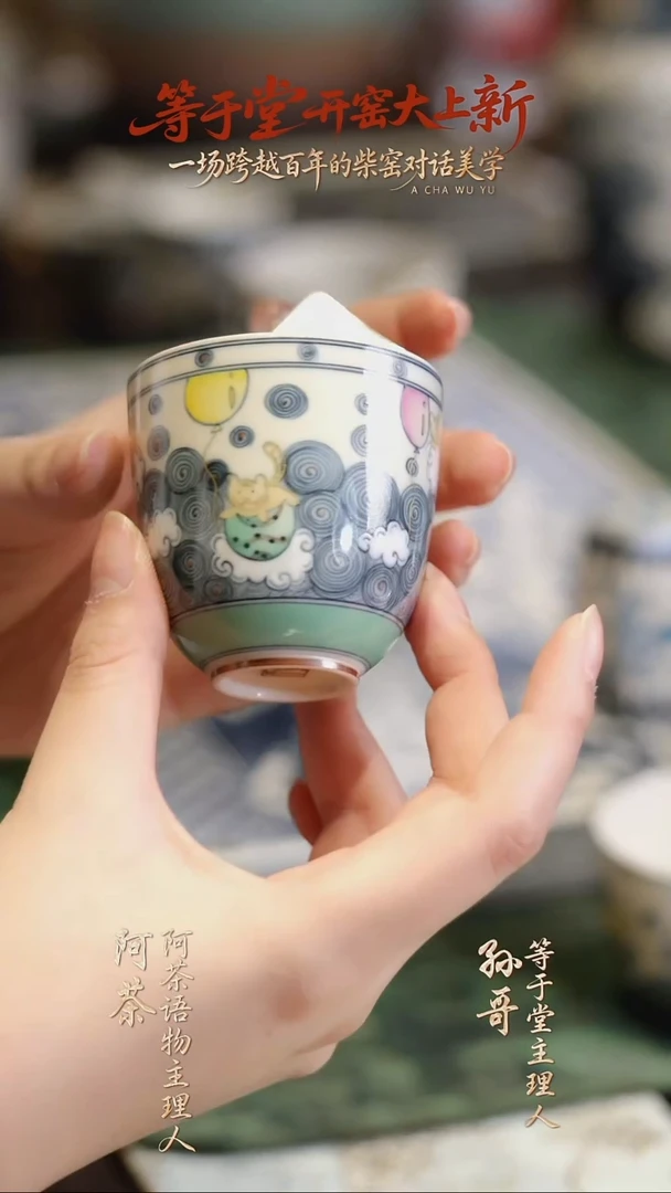 等杯子037