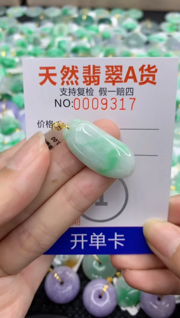 翡翠18K金镶嵌颈饰111111111111