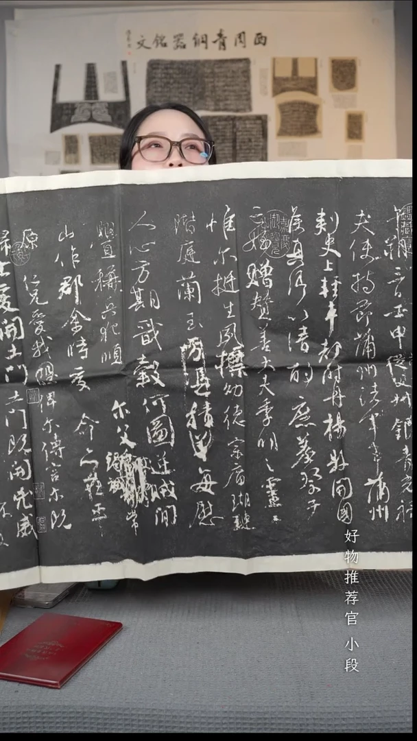 拓片用纸印石《祭侄文稿》