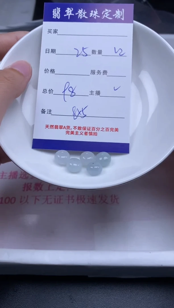 颈饰未镶嵌翡翠贞城散珠批发DIY编制