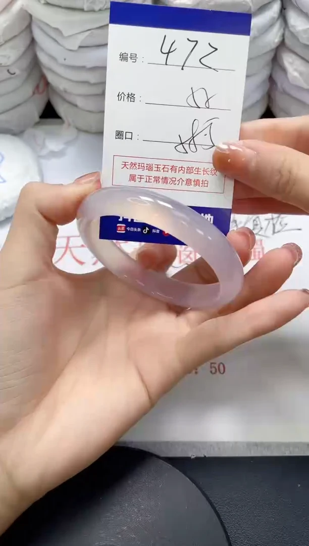 未镶嵌手镯玛瑙/玉髓472