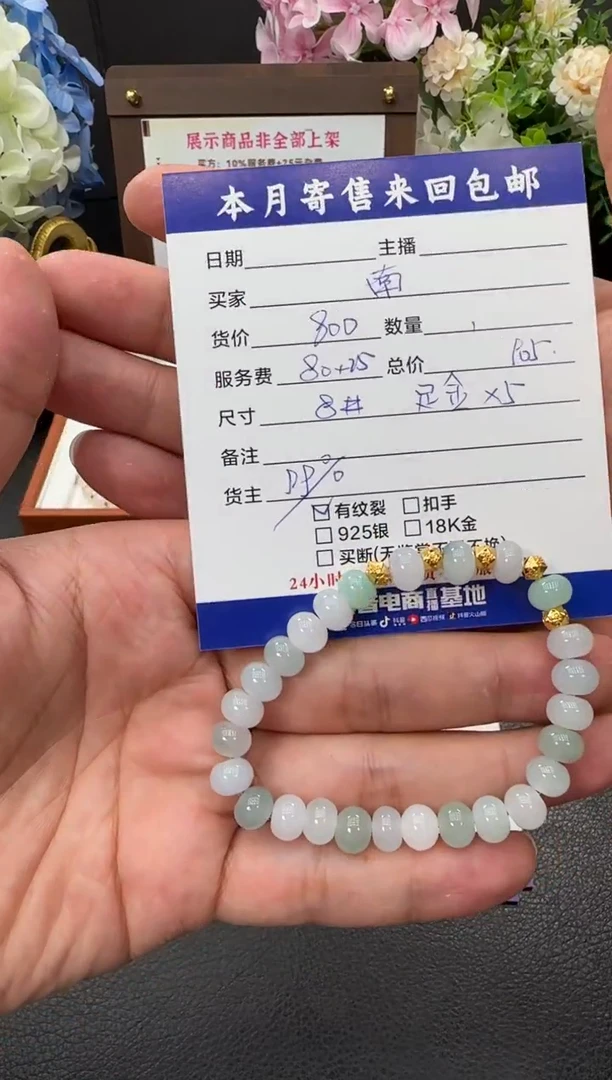 足金镶嵌手链翡翠南**豆珠串