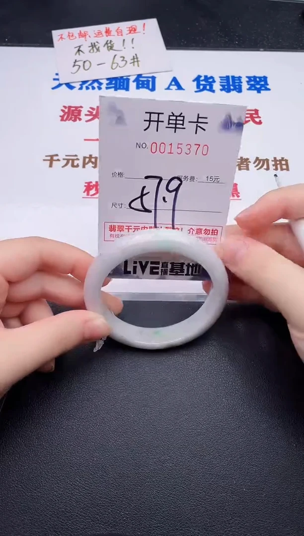 未镶嵌手镯翡翠70