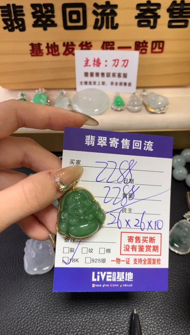 【闪购商品】和田玉颈饰18K金镶嵌21009606