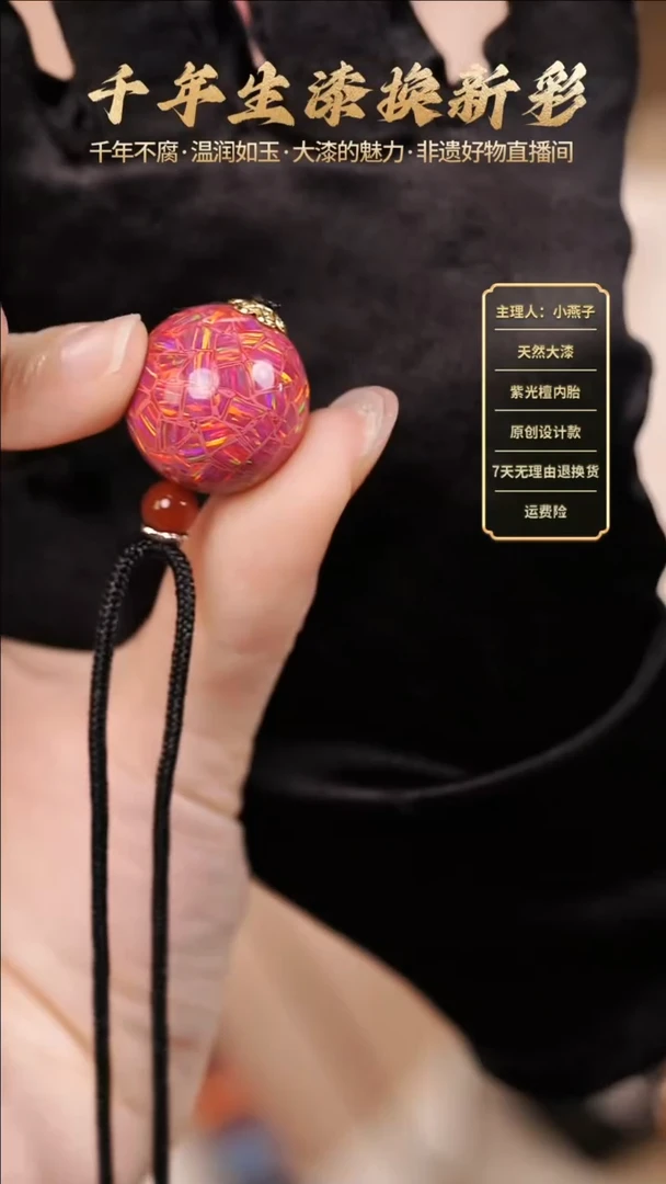 大漆全贴2.0粉爆单珠