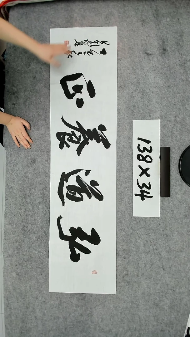 书法吕老师书法作品