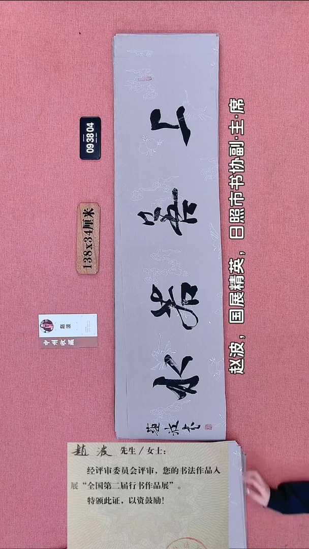 书法163    赵老师书法作品