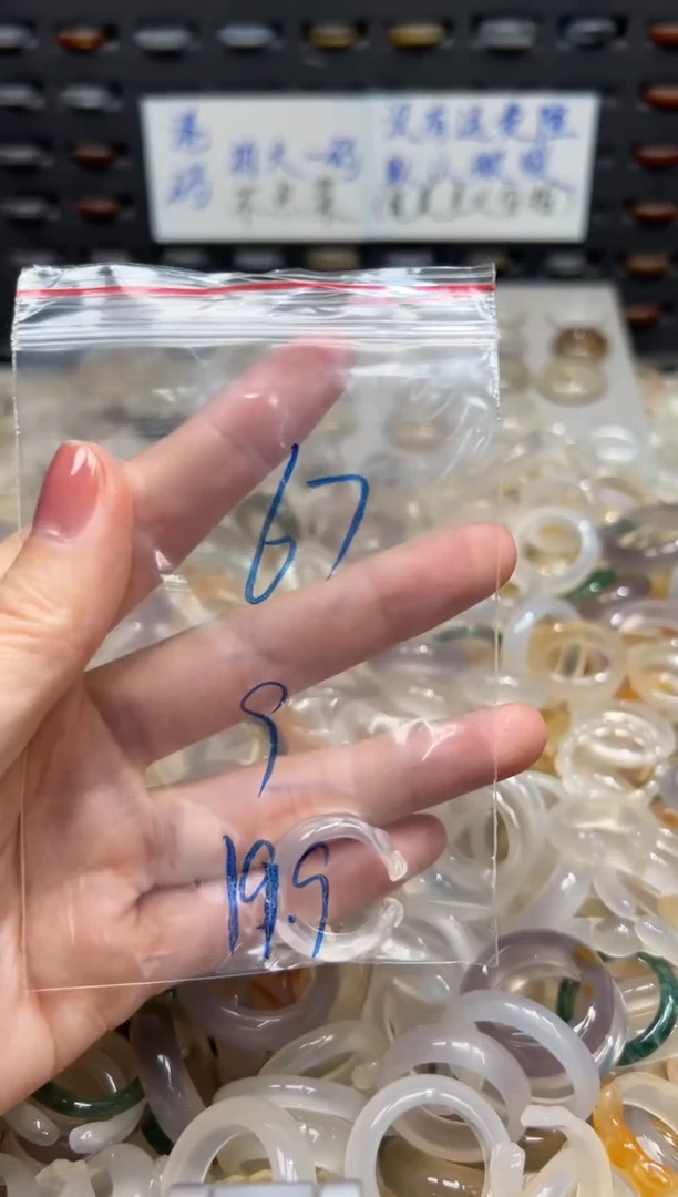 未镶嵌戒指玛瑙/玉髓67