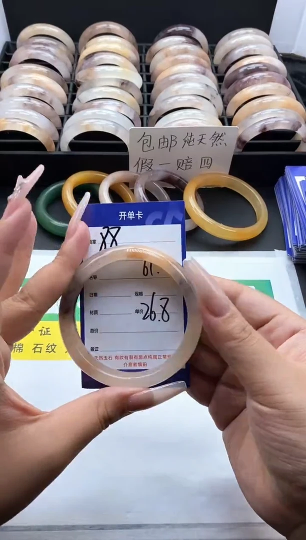 未镶嵌手镯石英质玉（金丝玉）87-61