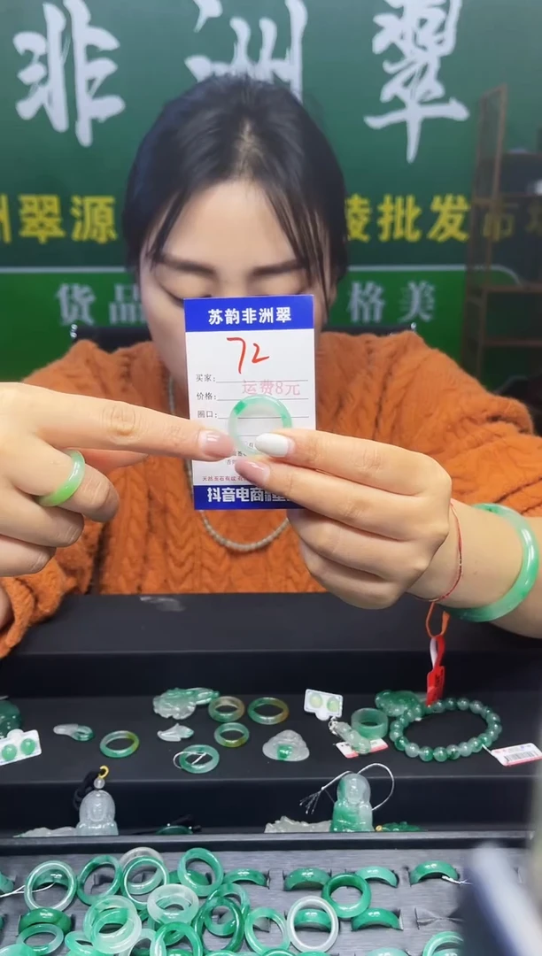 未镶嵌石英质玉（非洲翠）戒圈24