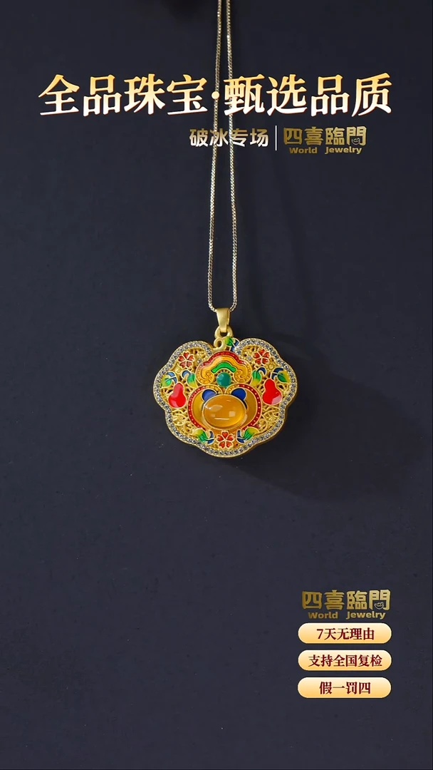 合金吊坠(不含链)玛瑙/玉髓珐琅彩 黄玛瑙如意吊坠 TGD677