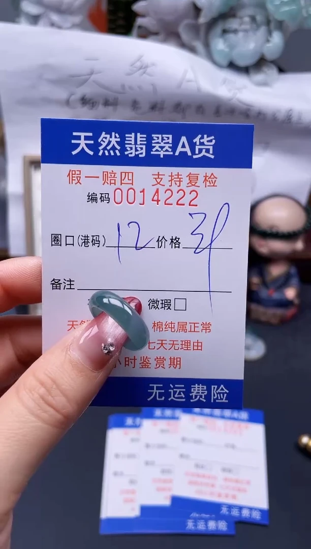 【闪购商品】翡翠戒指未镶嵌12*14222...