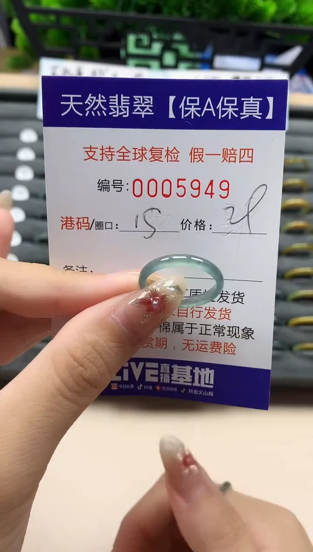 未镶嵌戒指翡翠天然  5949