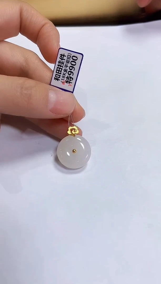 颈饰18K金镶嵌和田玉挂件