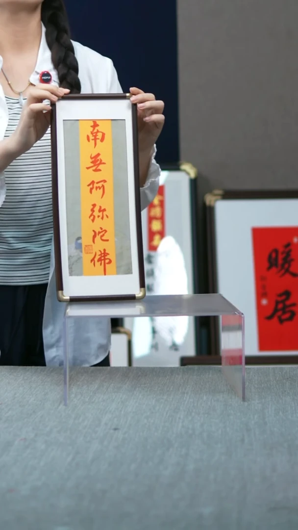 书法南無-尺寸17-40