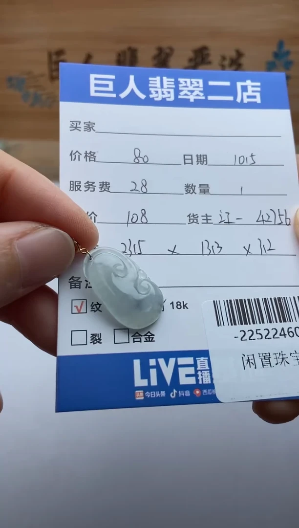 颈饰18K金镶嵌翡翠多人-22522460