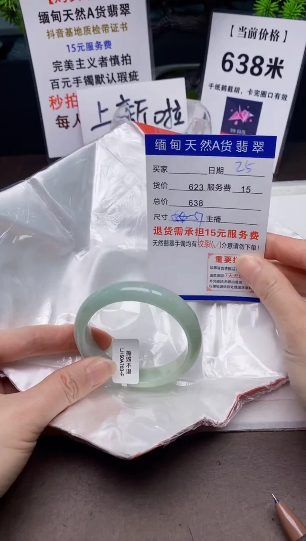 【闪购商品】翡翠手镯未镶嵌25天然A货缅甸翡翠需包容完美主义慎拍