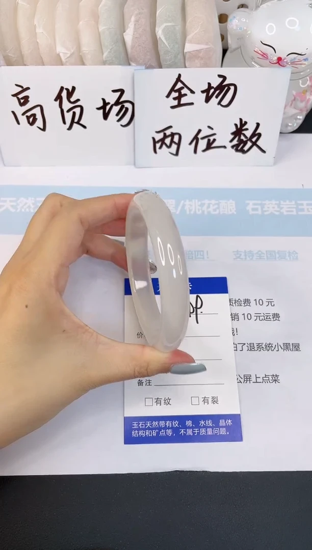 石英质玉手镯未镶嵌199-56.8mm