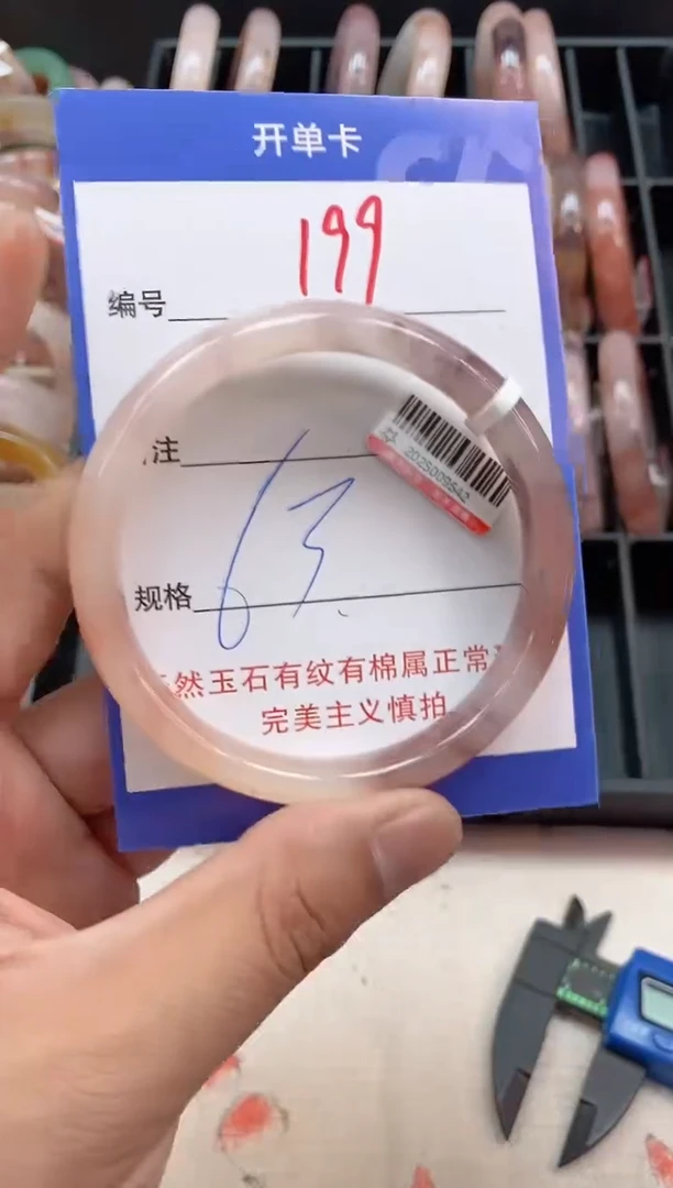 石英质玉手镯未镶嵌199