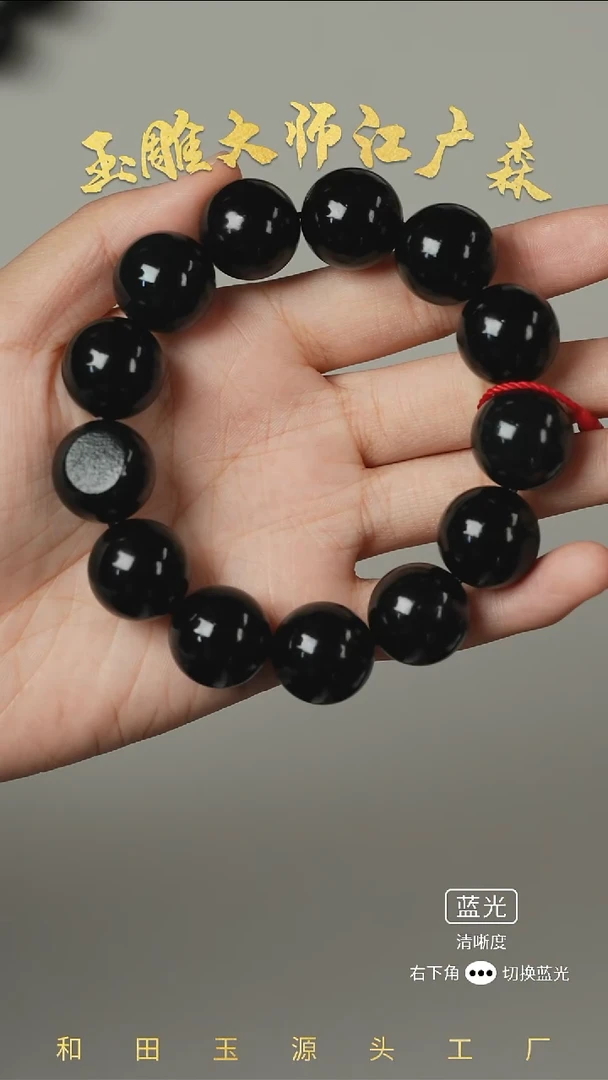 未镶嵌手串和田玉b66多样性发货拍一发一