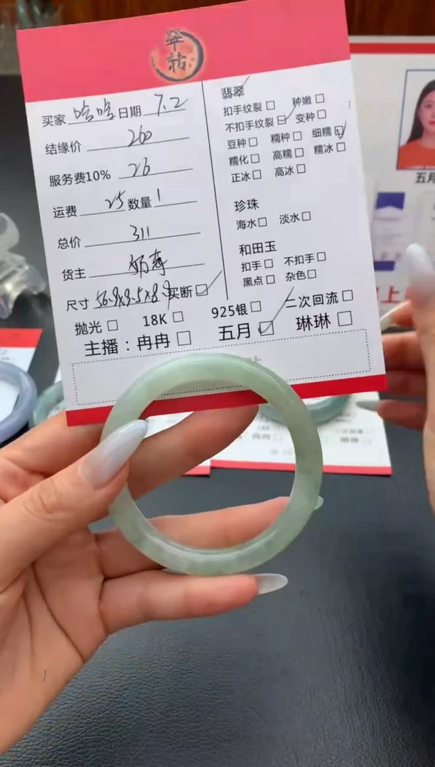翡翠手镯未镶嵌哈****！手镯