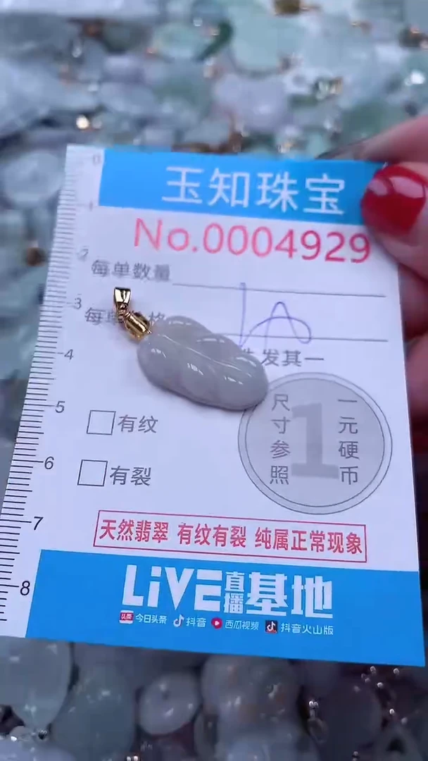吊坠(不含链)未镶嵌翡翠4929