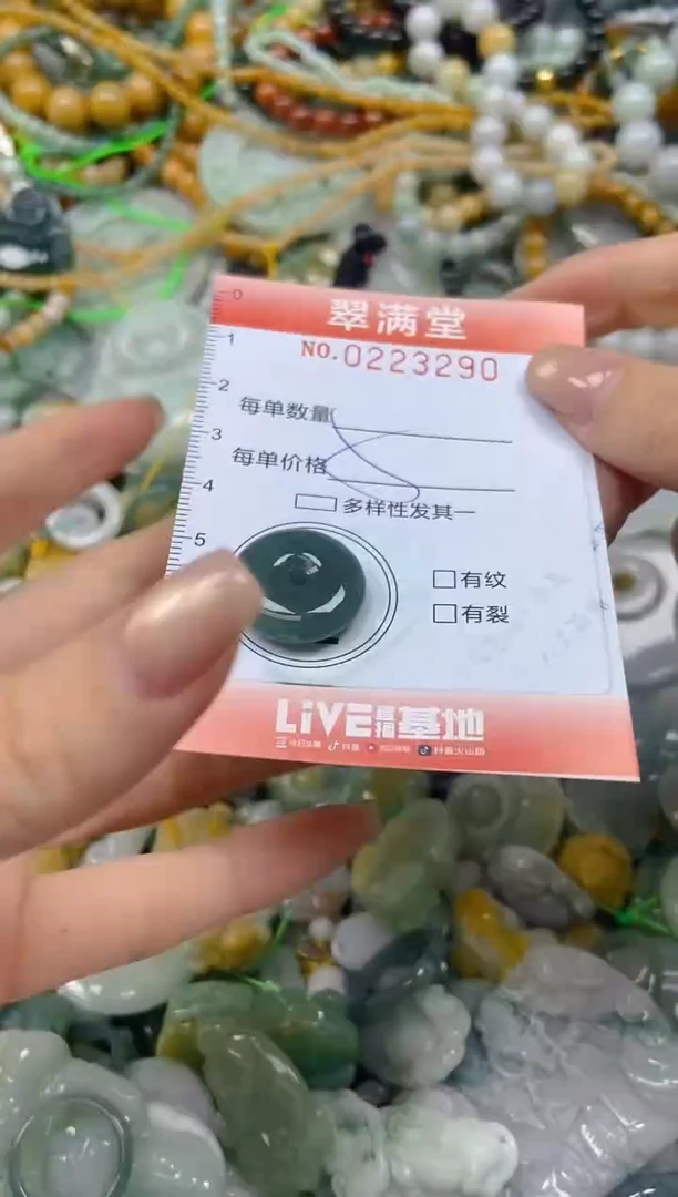 颈饰未镶嵌翡翠闪购0223290