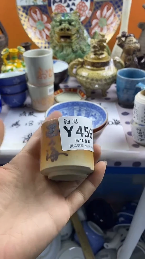 瓷片大*默认微瑕，谨慎参拍456