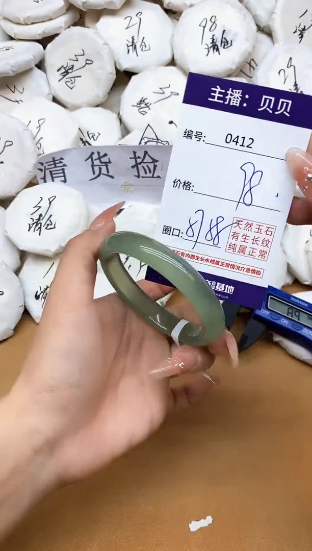 玛瑙/玉髓手镯未镶嵌412