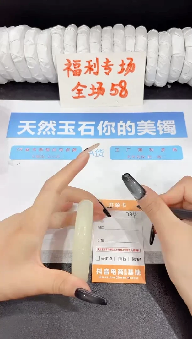 石英质玉手镯未镶嵌224-60.3