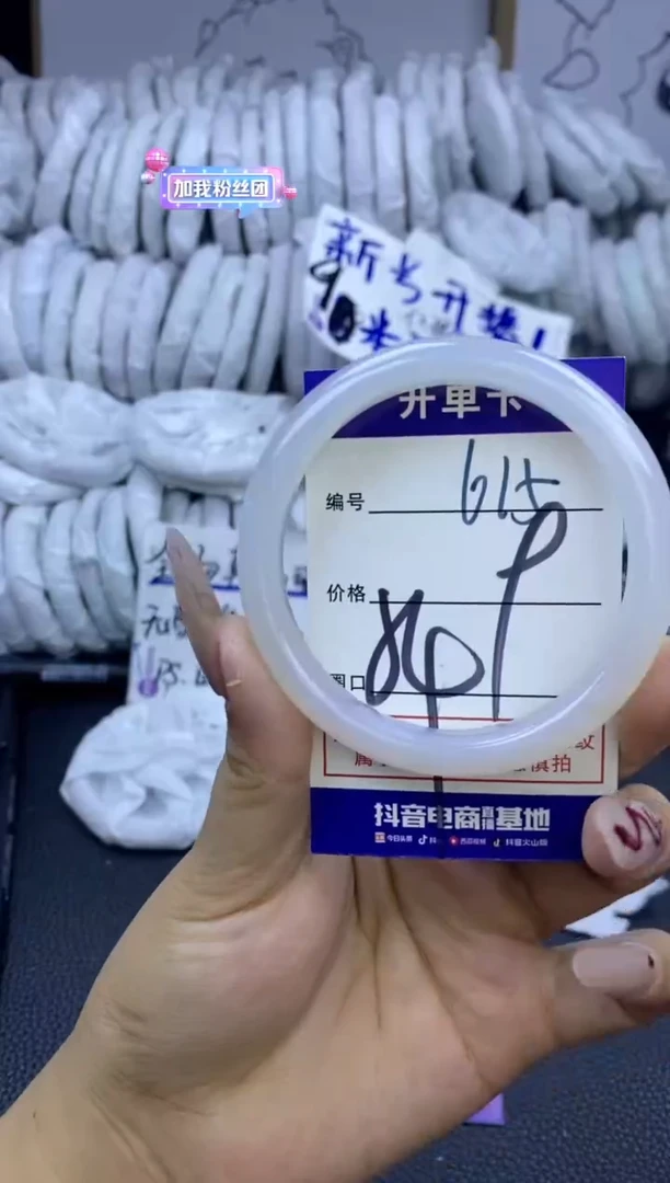 手镯玛瑙/玉髓未镶嵌615