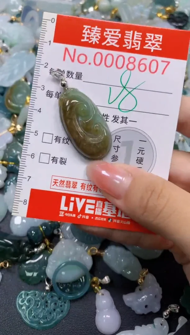 吊坠(不含链)未镶嵌翡翠8607