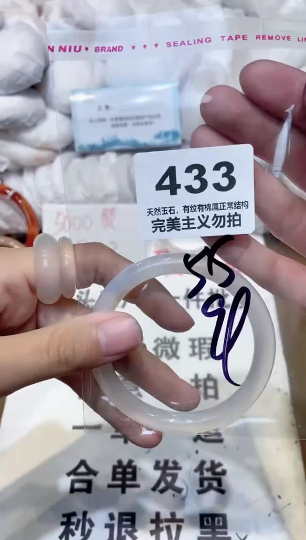 手镯玛瑙/玉髓未镶嵌55