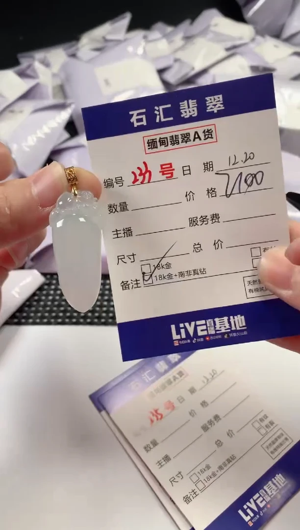 颈饰18K金镶嵌翡翠1