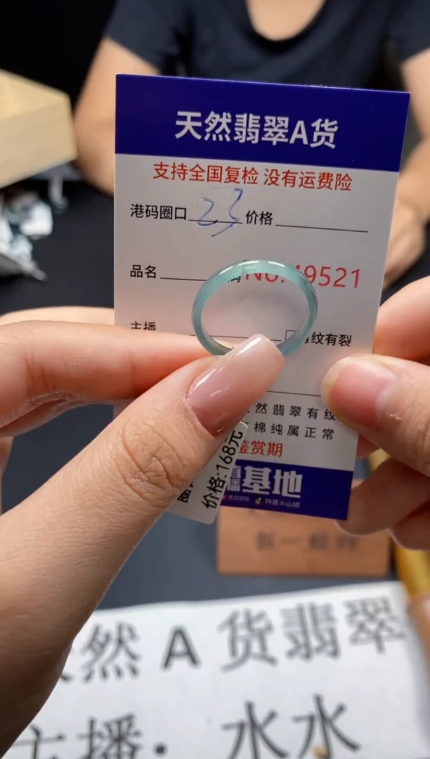 未镶嵌戒指翡翠天然A货翡翠9521