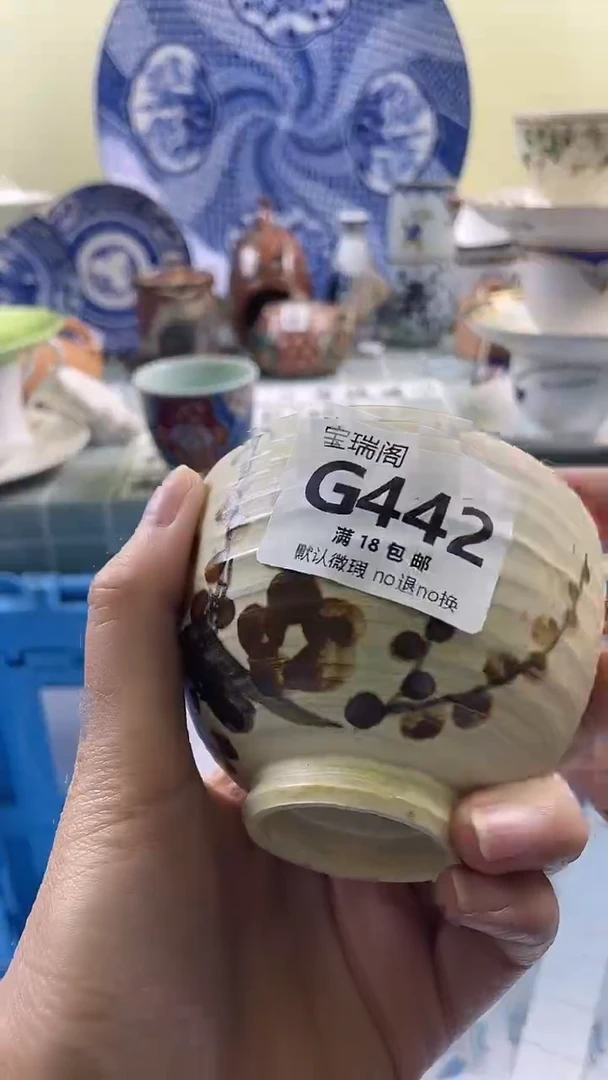 其他陈***…默认微瑕 介意勿拍G442