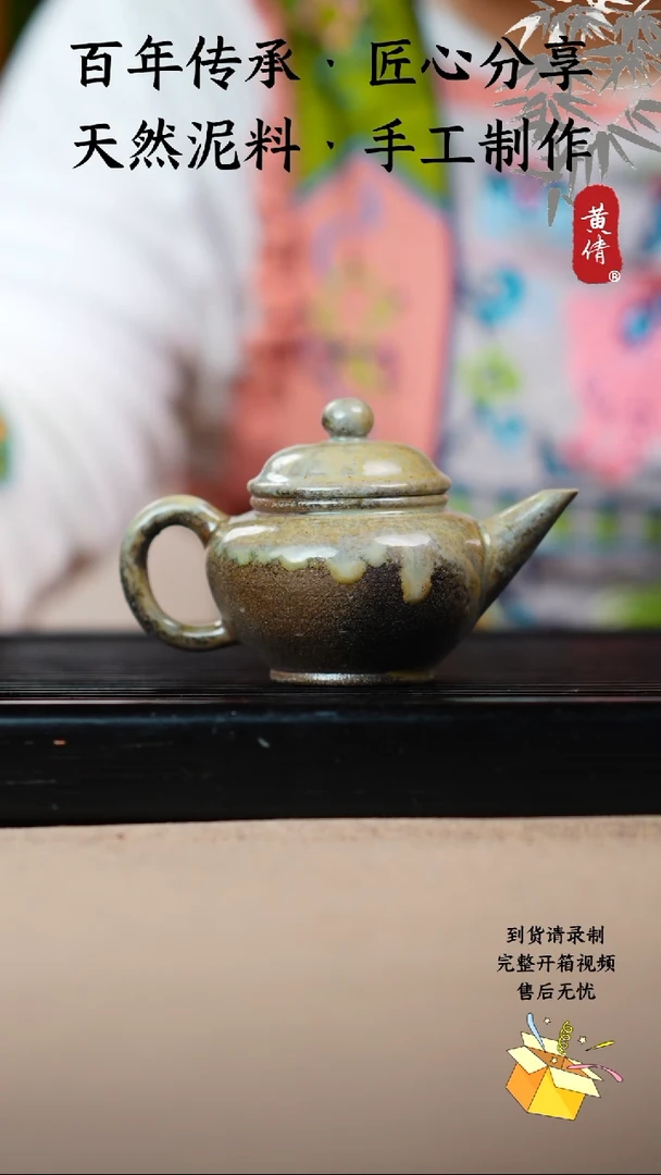 茶具黄倩建水紫陶488