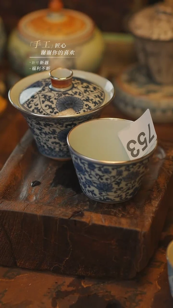 ?****?【吾二】瓷片***瓷片753盖碗+杯子